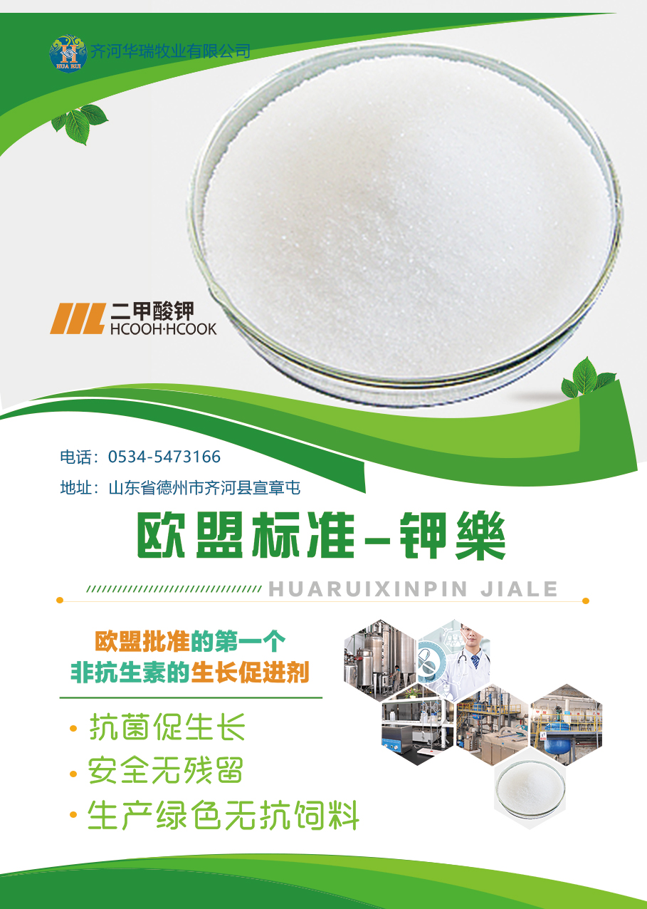 1569292714292656.jpg 二甲酸钾.jpg
